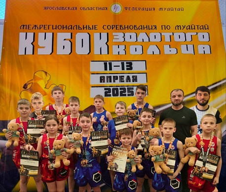 Ивановцы взяли 13 золотых медалей на Кубке Золотого Кольца по МУАЙТАЙ